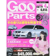 Goo Parts (グー・パーツ) 2015年 04月号 [雑誌]
