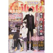 Cobalt (コバルト) 2015年 03月号 [雑誌]