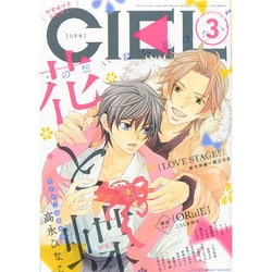 CIEL (シエル) 2015年 03月号 [雑誌]