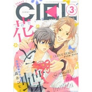 CIEL (シエル) 2015年 03月号 [雑誌]