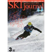 SKI JOURNAL (スキー ジャーナル) 2015年 03月号 [雑誌]