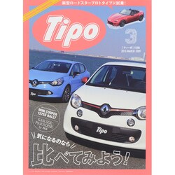 Tipo (ティーポ) 2015年 03月号 [雑誌]