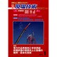 電気現場技術 2015年 01月号 [雑誌]