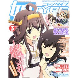 娘type (にゃんタイプ) 2015年 03月号 [雑誌]