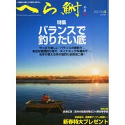 へら鮒 2015年 03月号 [雑誌]