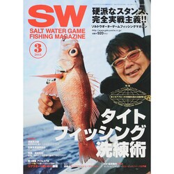 SALT WATER GAME FISHING MAGAZINE (ソルトウォーターゲームフィッシイングマガジン) 2015年 03月号 [雑誌]