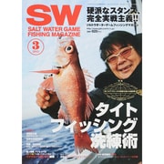 SALT WATER GAME FISHING MAGAZINE (ソルトウォーターゲームフィッシイングマガジン) 2015年 03月号 [雑誌]