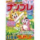 ナンプレ広場 2015年 04月号 [雑誌]