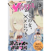 ヤングエース 2015年 03月号 [雑誌]