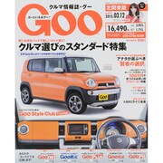GOO北関東版 2015年 3/12号 [雑誌]