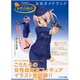 それゆけ!女性自衛官公式ガイドブック－輝くWAC、WAVE、WAFの肖像（イカロス・ムック） [ムックその他]