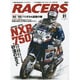 RACERS volume31 （2015）（SAN-EI MOOK） [ムックその他]