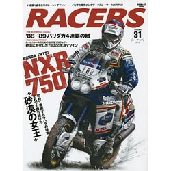 RACERS volume31 （2015）（SAN-EI MOOK） [ムックその他]