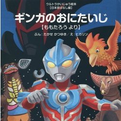 昭和レトロ メンコ20枚、ケロヨン、鬼太郎、ウルトラマン、伊賀の忍者