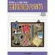 理科実験大百科〈第15集〉―理科教育ニュース縮刷・活用版 [全集叢書]