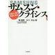 サムスン・クライシス―内部から見た武器と弱点 [単行本]