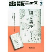 出版ニュース 2015年 02月号 [雑誌]