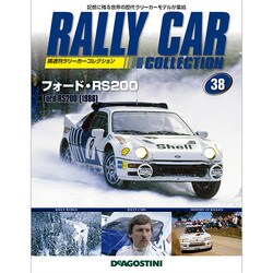 ラリーカーコレクション 2015年 3/3号（38） [雑誌]