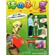 改訂版体のふしぎ 2015年 2/11号（70） [雑誌]
