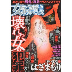 増刊15の感動クライマックスス 2015年 03月号 [雑誌]