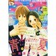 別冊 フレンド 2015年 03月号 [雑誌]