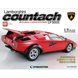 ランボルギーニカウンタックLP 2015年 2/17号（69） [雑誌]