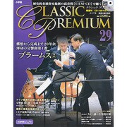 クラシックプレミアム 2015年 2/17号 [雑誌]