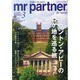 mr partner (ミスター パートナー) 2015年 03月号 [雑誌]