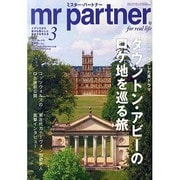 mr partner (ミスター パートナー) 2015年 03月号 [雑誌]
