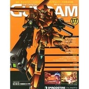 ガンダムパーフェクトファイル 2015年 2/24号 [雑誌]