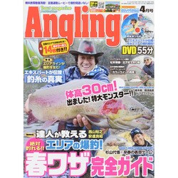 Angling Fan (アングリング ファン) 2015年 04月号 [雑誌]