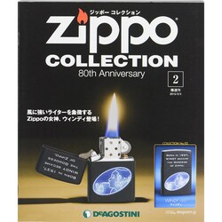 隔週刊 ジッポーコレクション 2015年 3/3号（2） [雑誌]