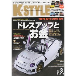 K-STYLE (ケイスタイル) 2015年 03月号 [雑誌]