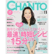 CHANTO (ちゃんと) 2015年 03月号 [雑誌]