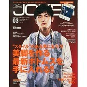 Men's JOKER (メンズ ジョーカー) 2015年 03月号 [雑誌]