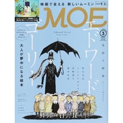 MOE (モエ) 2015年 03月号 [雑誌]