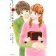 きょうは会社休みます。―The First Valentine(ココハナマーガレットノベルス) [単行本]