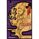 NARUTO ─ナルト─ シカマル秘伝 (JUMP j BOOKS) [単行本]
