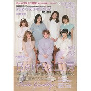 BIG ONE GIRLS NO.26（スクリーン特編版） [ムックその他]