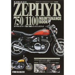 KAWASAKI ZEPHYR 750/1100 メンテナンスブック Kawasaki Zephyr 750/1100 Maintenance Book | eBay