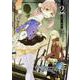 エスカ&ロジーのアトリエ～黄昏の空の錬金術士～2(電撃コミックスＮＥＸＴ) [コミック]