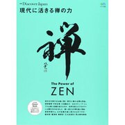 別冊Discover Japan ビジネスに効く禅 エイムック [ムックその他]