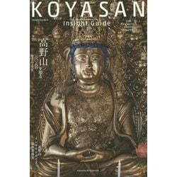 ヨドバシ.com - KOYASAN Insight Guide―高野山を知る一〇八の