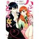 ハッピーエンドがとまらない。（Eternity COMICS） [コミック]