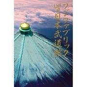 Live at 日本武道館