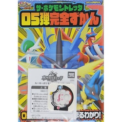 ヨドバシ Com ポケモントレッタファンブック ザ 05弾攻略号 15年 02月号 雑誌 通販 全品無料配達