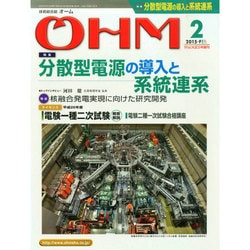 OHM (オーム) 2015年 02月号 [雑誌]