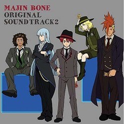 前田克樹・若林タカツグ／マジンボーン オリジナル・サウンドトラック2