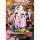 私立恵比寿中学／私立恵比寿中学 東西大学芸会2014 エビ中のおもちゃビッグガレージ [DVD]