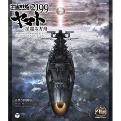 宮川彬良／宇宙戦艦ヤマト2199 星巡る方舟 ORIGINAL SOUNDTRACK 5.1CH SURROUND EDITION [Blu-ray Disc]
